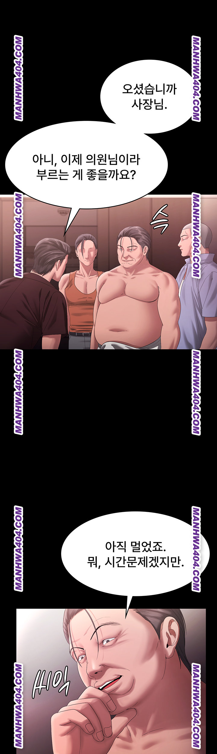 the-chairmans-wife-raw-chap-72-21