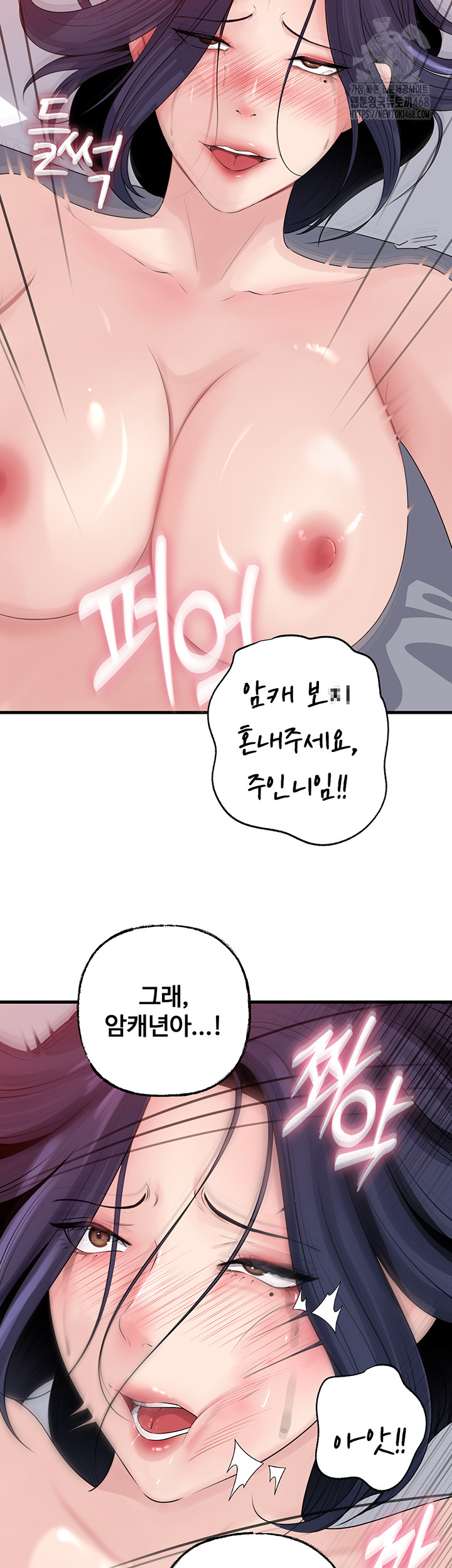 not-the-daughter-but-the-mother-raw-chap-59-36