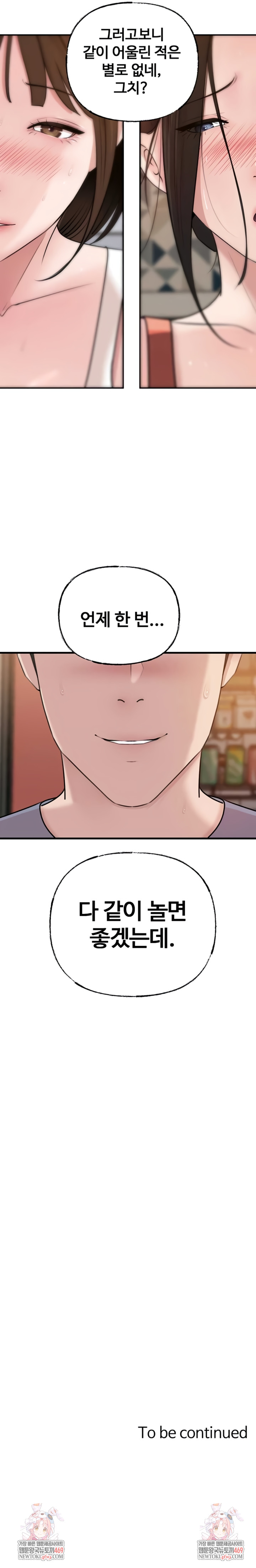 not-the-daughter-but-the-mother-raw-chap-79-8