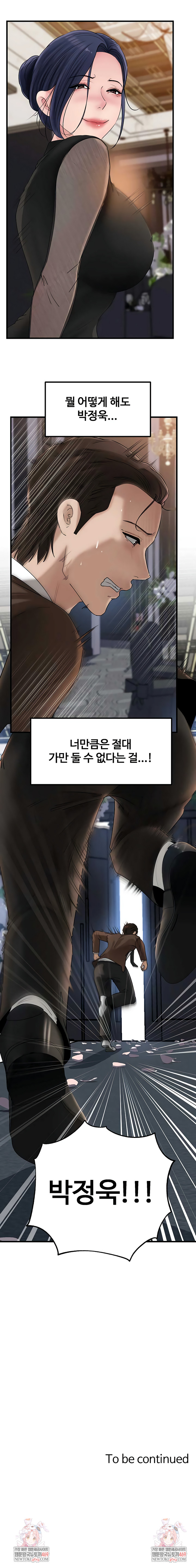 not-the-daughter-but-the-mother-raw-chap-90-8