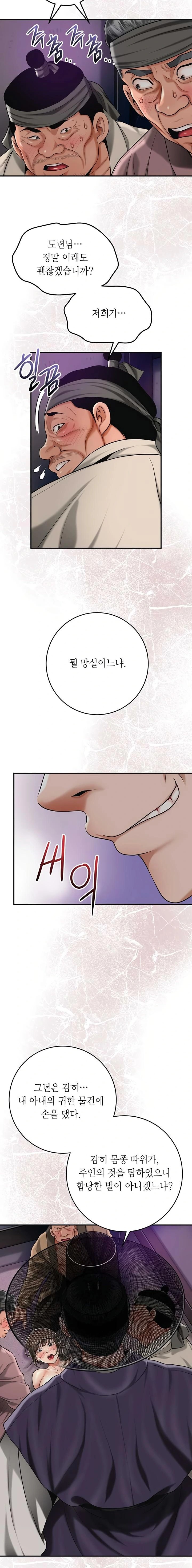 brothel-raw-chap-70-6