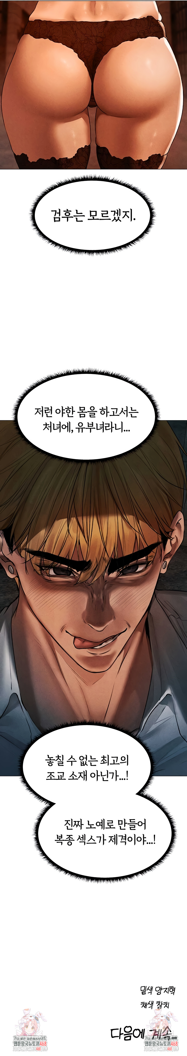 milf-hunting-in-another-world-raw-chap-100-8