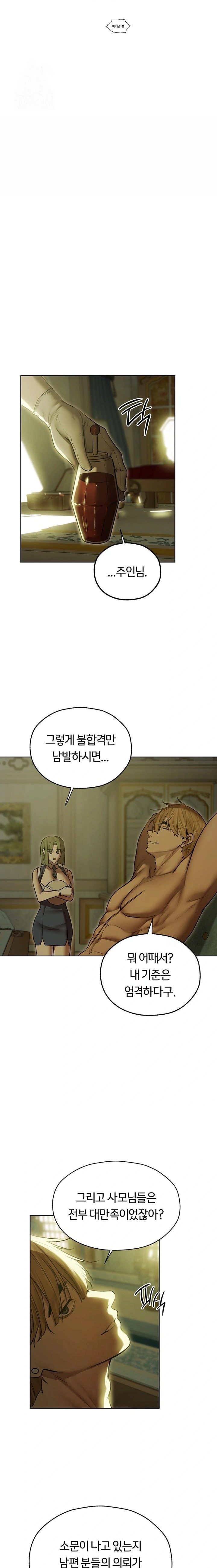 milf-hunting-in-another-world-raw-chap-92-19