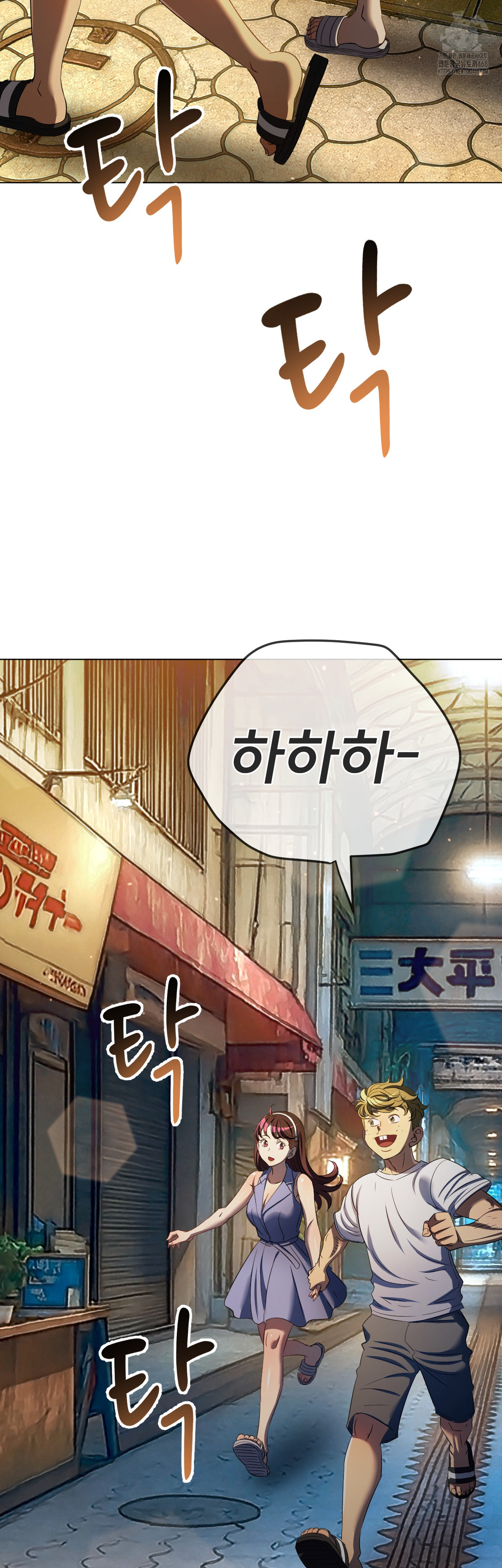 my-high-school-bully-raw-chap-280-2