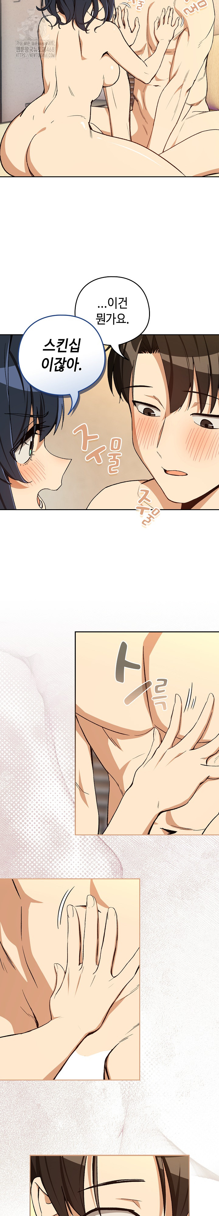 after-work-love-affairs-raw-chap-101-8