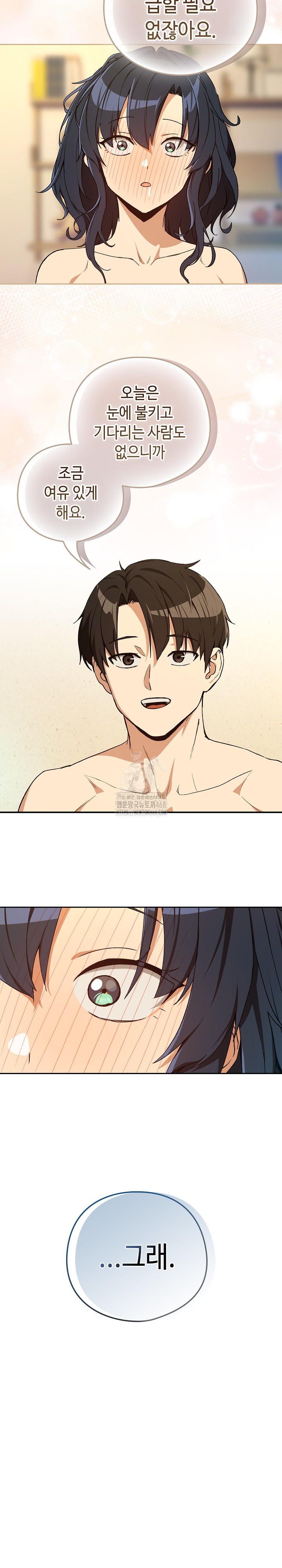after-work-love-affairs-raw-chap-101-15