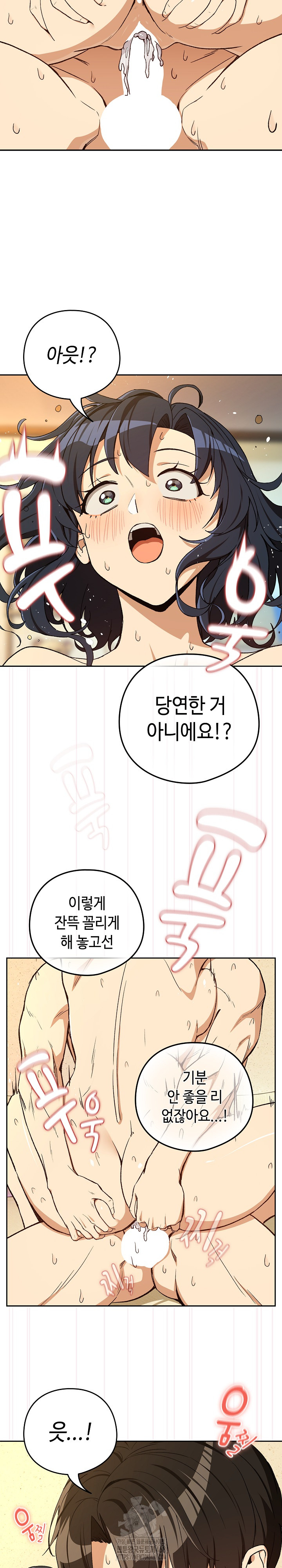after-work-love-affairs-raw-chap-101-20