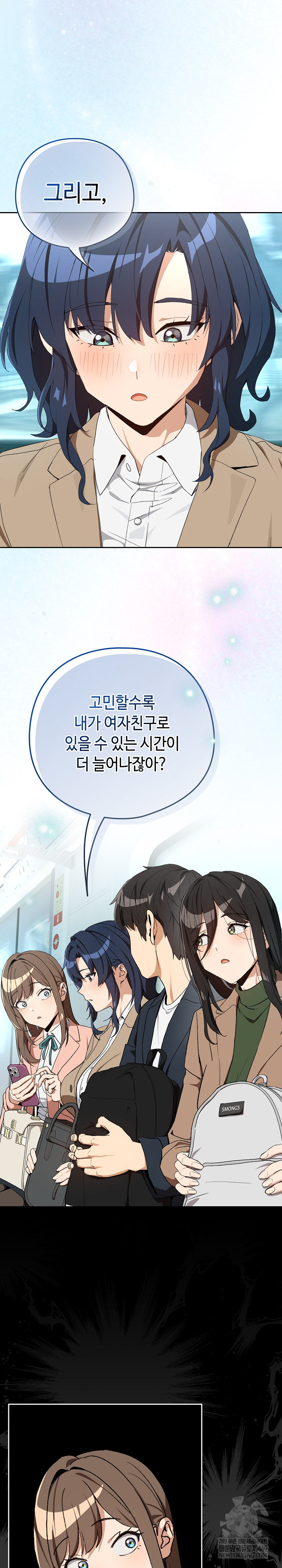 after-work-love-affairs-raw-chap-110-6