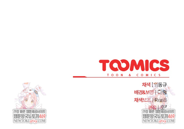 after-work-love-affairs-raw-chap-110-22