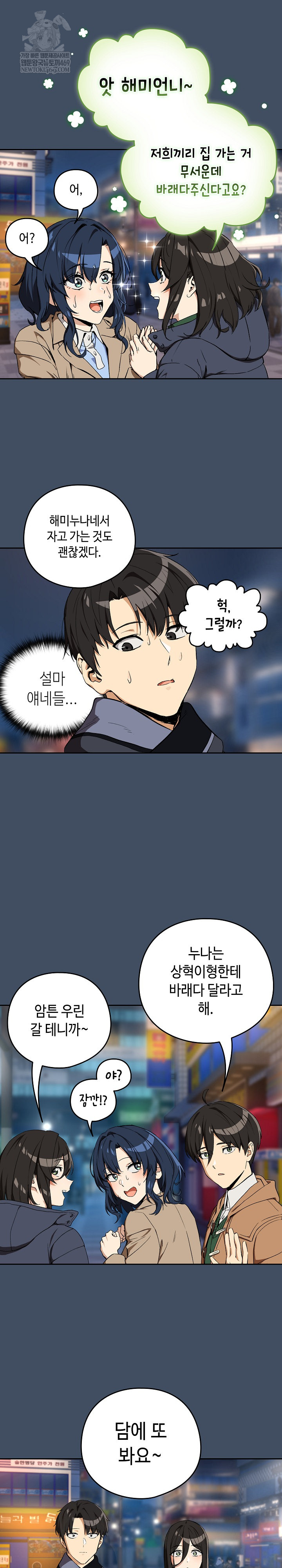 after-work-love-affairs-raw-chap-112-19