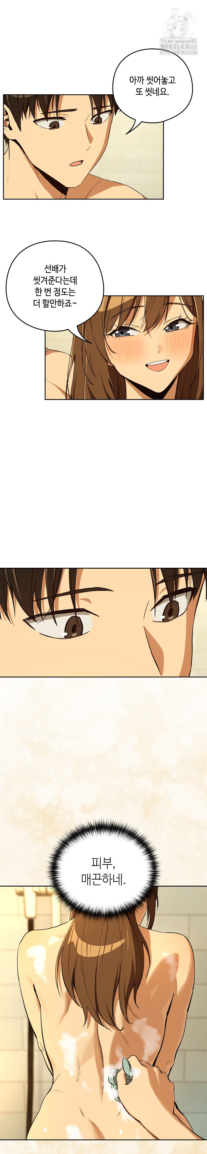 after-work-love-affairs-raw-chap-89-2