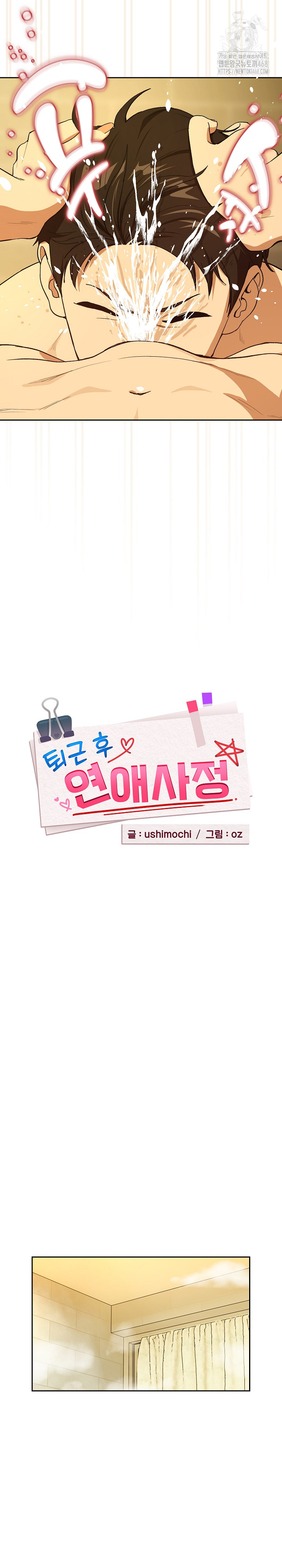 after-work-love-affairs-raw-chap-89-7