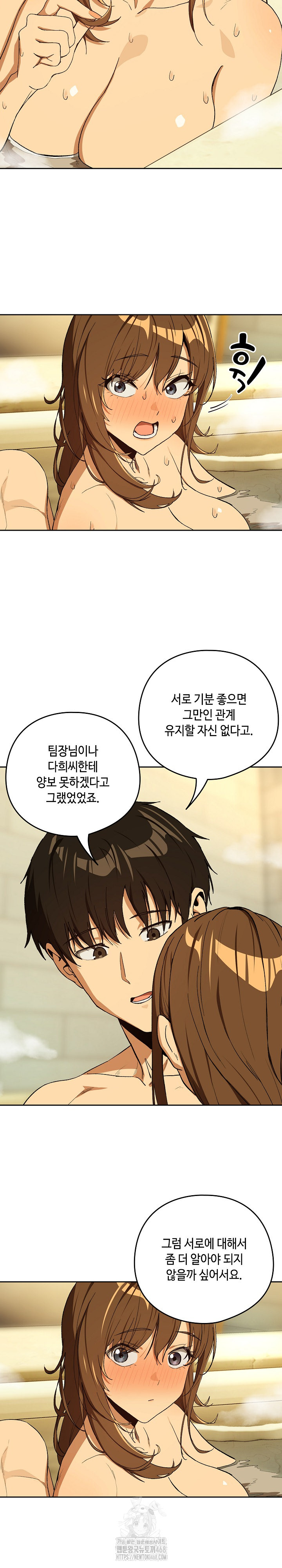 after-work-love-affairs-raw-chap-89-14