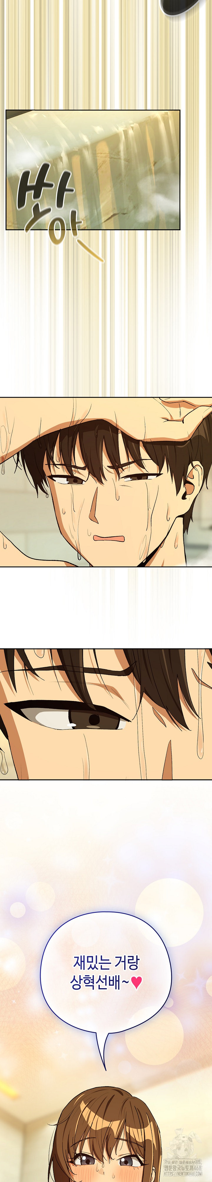 after-work-love-affairs-raw-chap-89-19