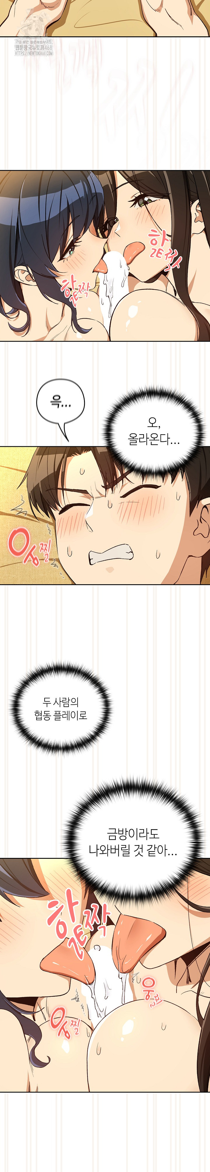 after-work-love-affairs-raw-chap-98-6