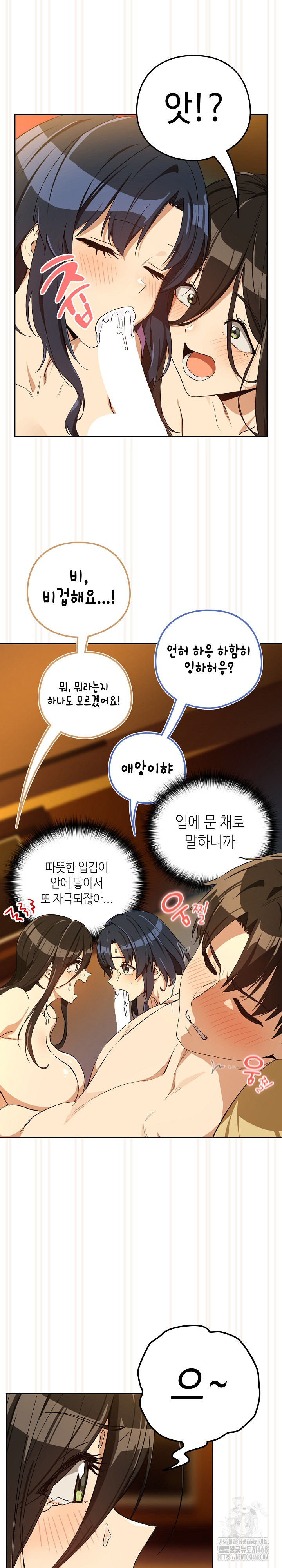 after-work-love-affairs-raw-chap-98-7