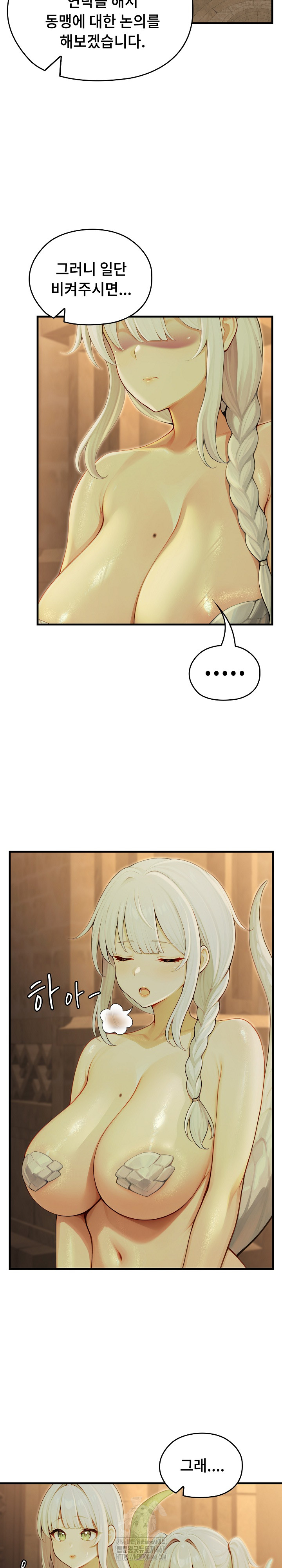 isekai-dragondick-knight-commander-raw-chap-59-6