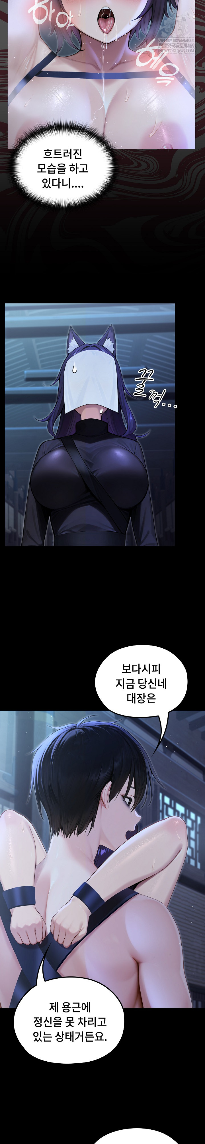 isekai-dragondick-knight-commander-raw-chap-69-6