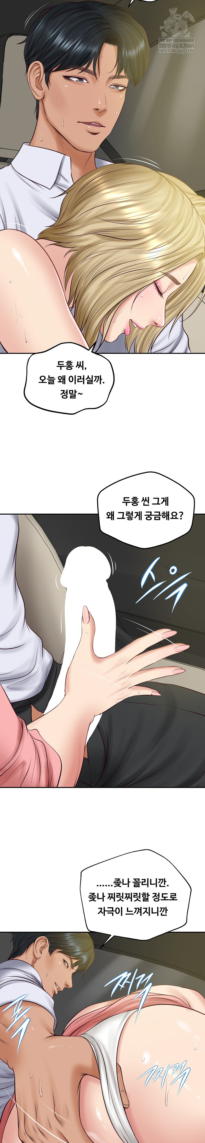 the-billionaires-monster-cock-son-in-law-raw-chap-76-6