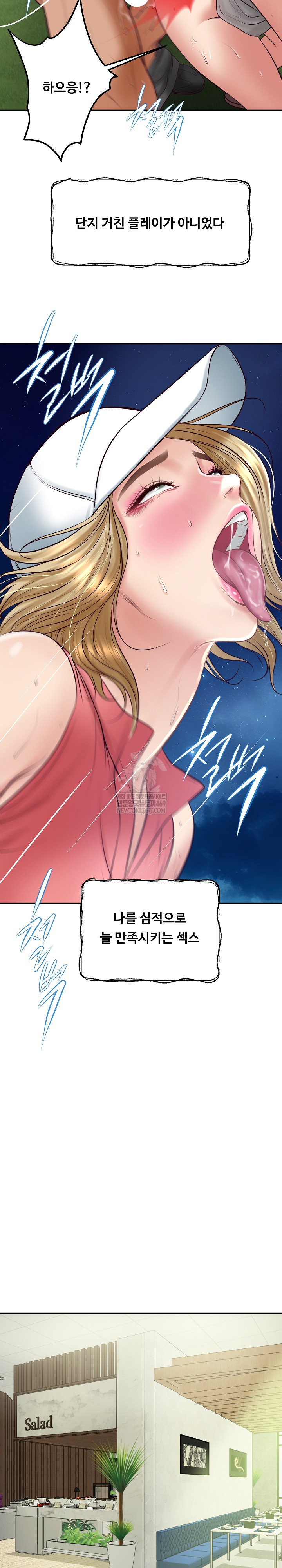 the-billionaires-monster-cock-son-in-law-raw-chap-76-24