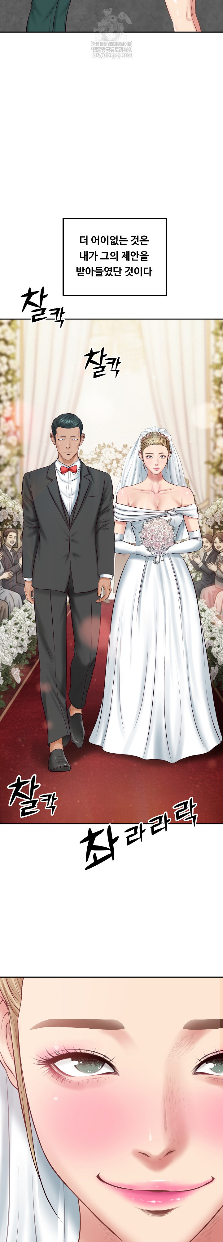 the-billionaires-monster-cock-son-in-law-raw-chap-77-2