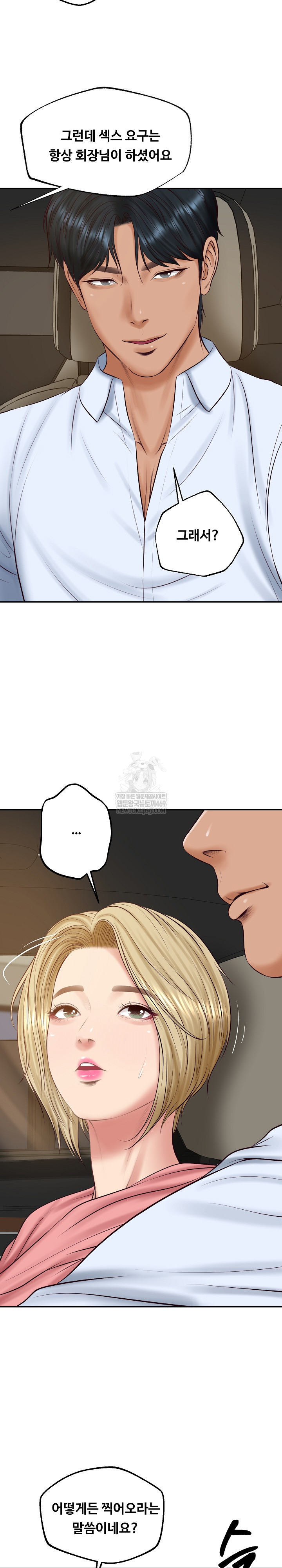 the-billionaires-monster-cock-son-in-law-raw-chap-77-23