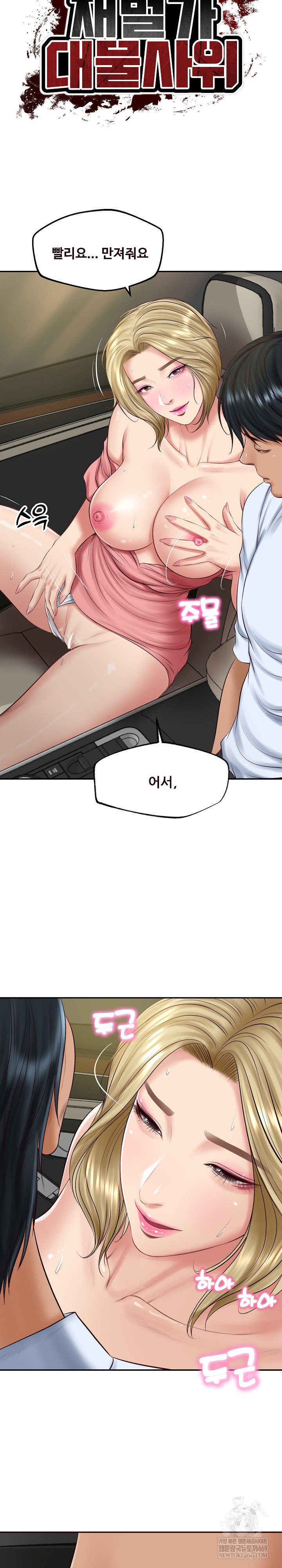 the-billionaires-monster-cock-son-in-law-raw-chap-78-2