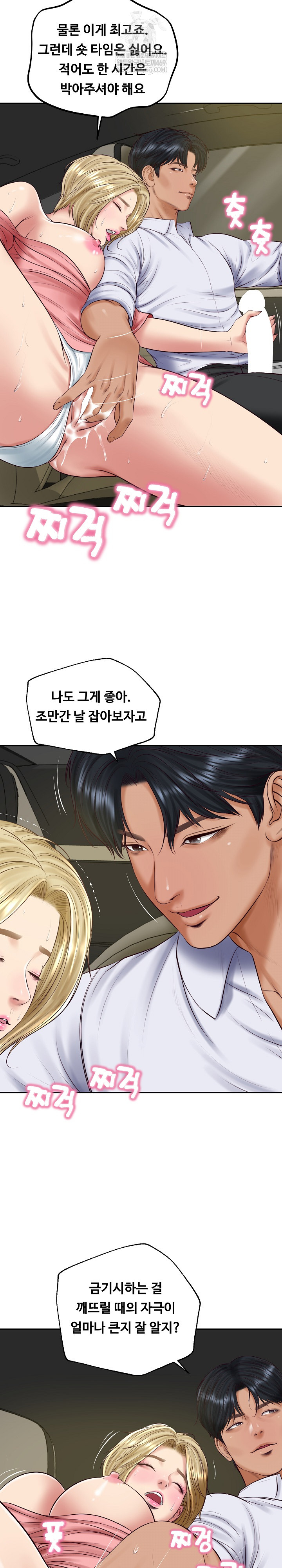 the-billionaires-monster-cock-son-in-law-raw-chap-78-6