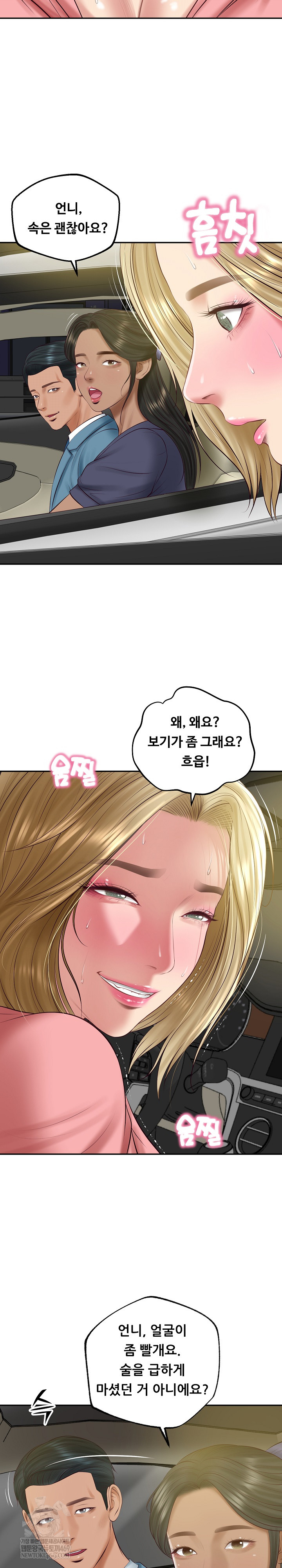 the-billionaires-monster-cock-son-in-law-raw-chap-78-12