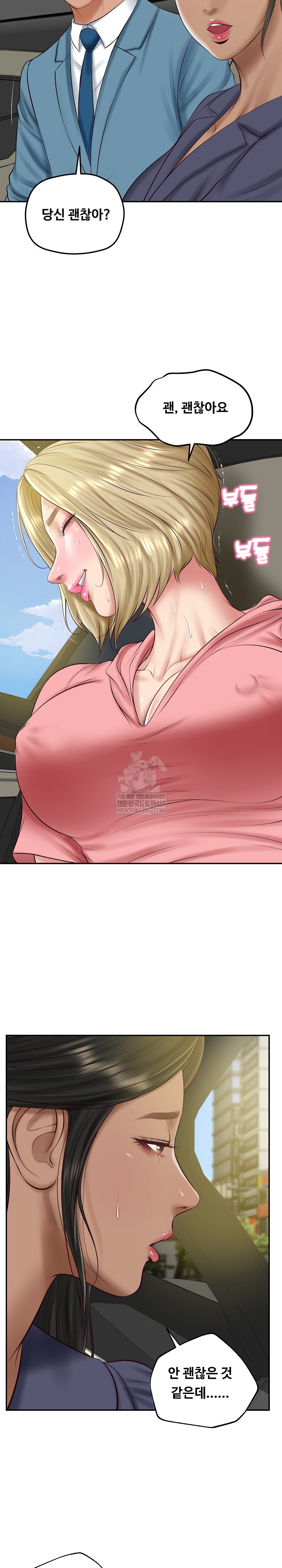 the-billionaires-monster-cock-son-in-law-raw-chap-78-13