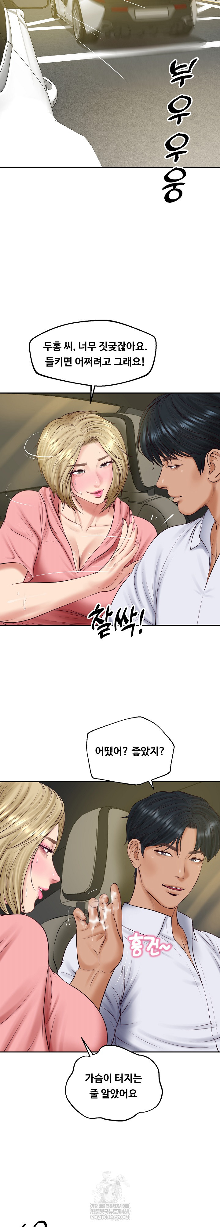 the-billionaires-monster-cock-son-in-law-raw-chap-78-15