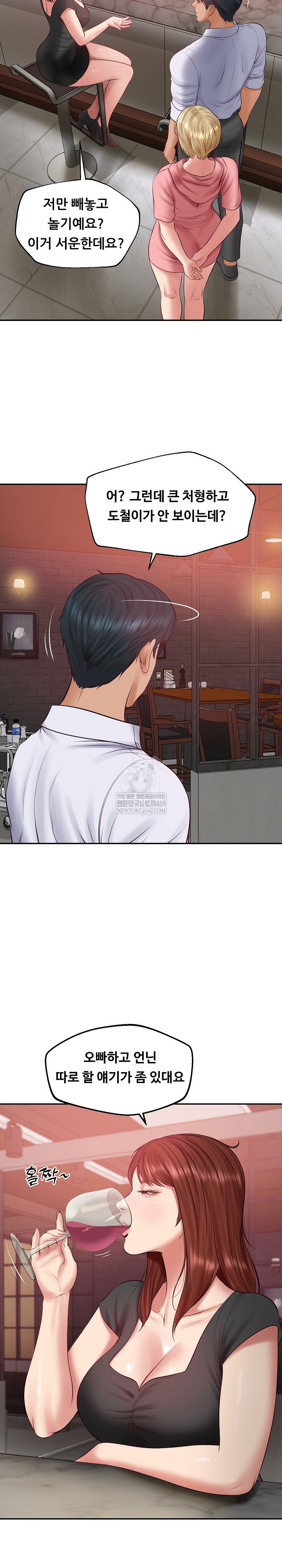 the-billionaires-monster-cock-son-in-law-raw-chap-78-18