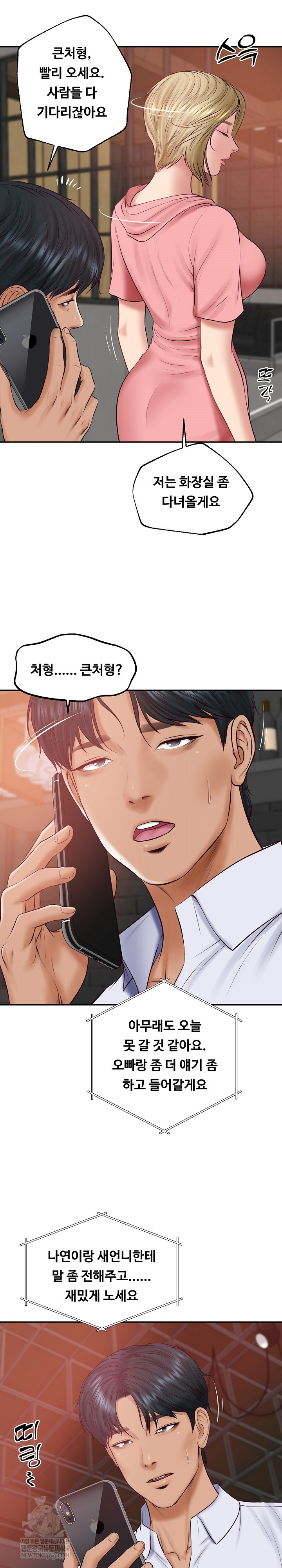 the-billionaires-monster-cock-son-in-law-raw-chap-78-21