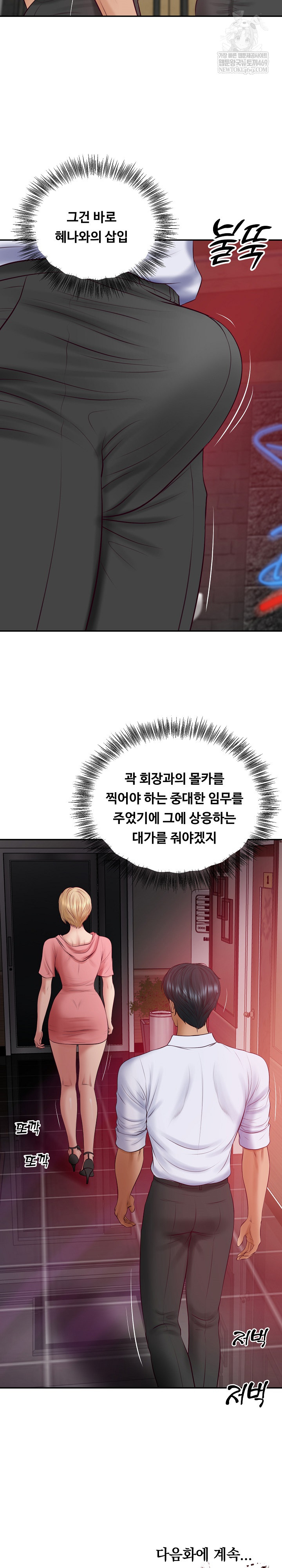 the-billionaires-monster-cock-son-in-law-raw-chap-78-23