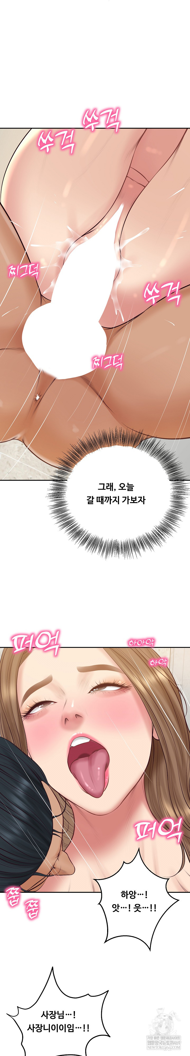 the-billionaires-monster-cock-son-in-law-raw-chap-83-1