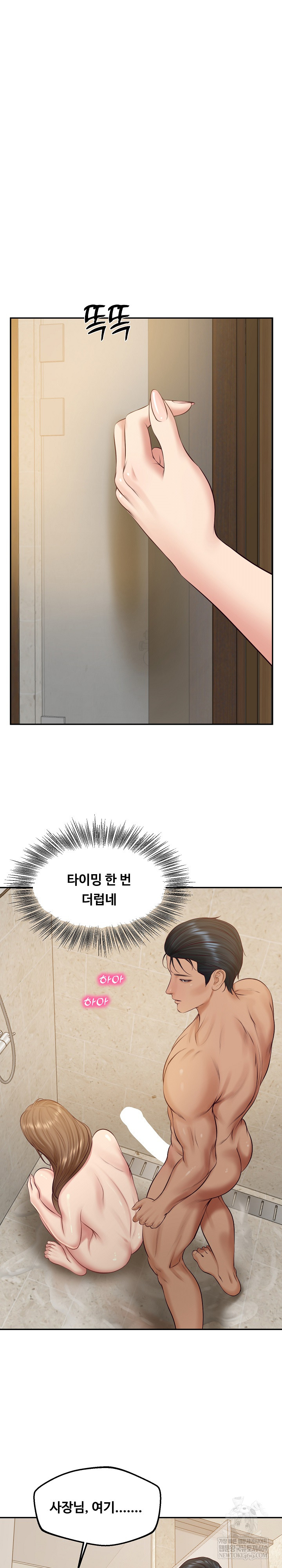 the-billionaires-monster-cock-son-in-law-raw-chap-83-3