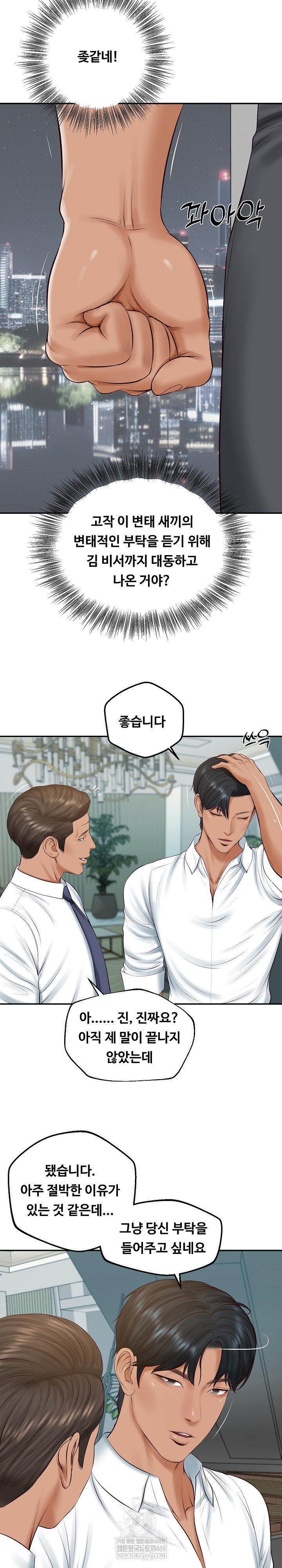 the-billionaires-monster-cock-son-in-law-raw-chap-83-10