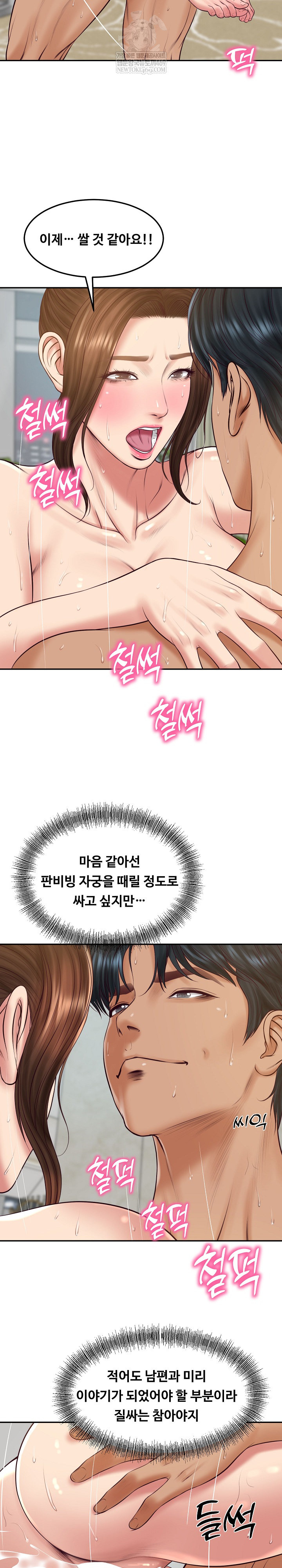 the-billionaires-monster-cock-son-in-law-raw-chap-84-3