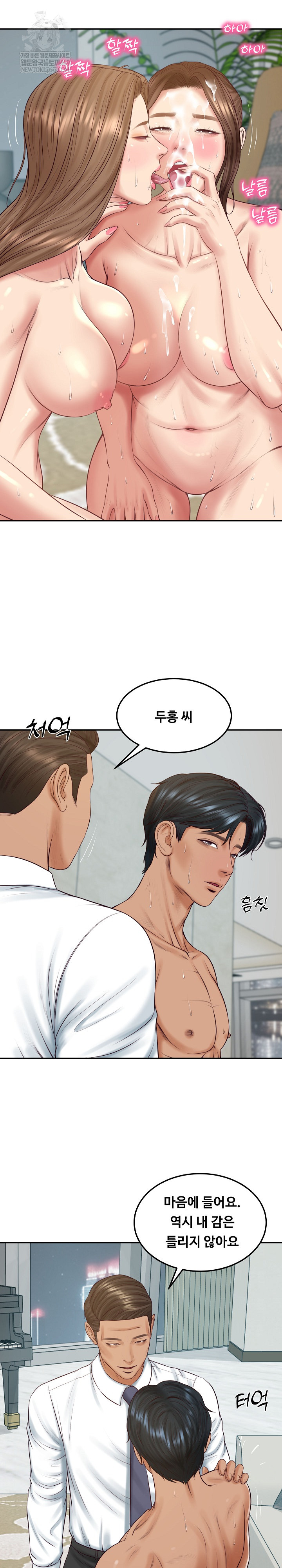 the-billionaires-monster-cock-son-in-law-raw-chap-84-5