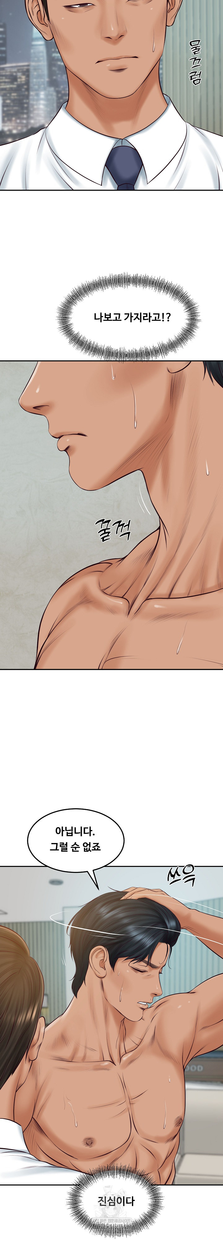 the-billionaires-monster-cock-son-in-law-raw-chap-84-10