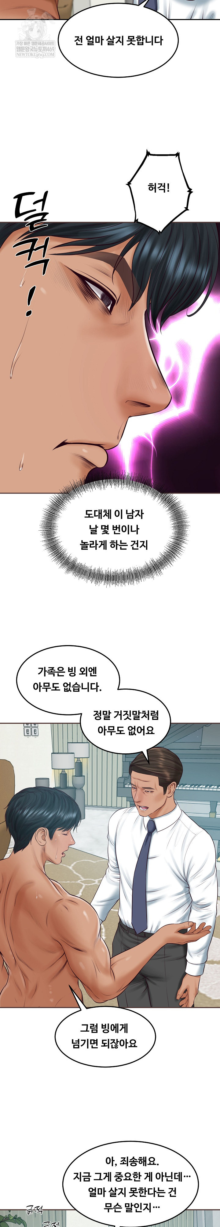 the-billionaires-monster-cock-son-in-law-raw-chap-84-12