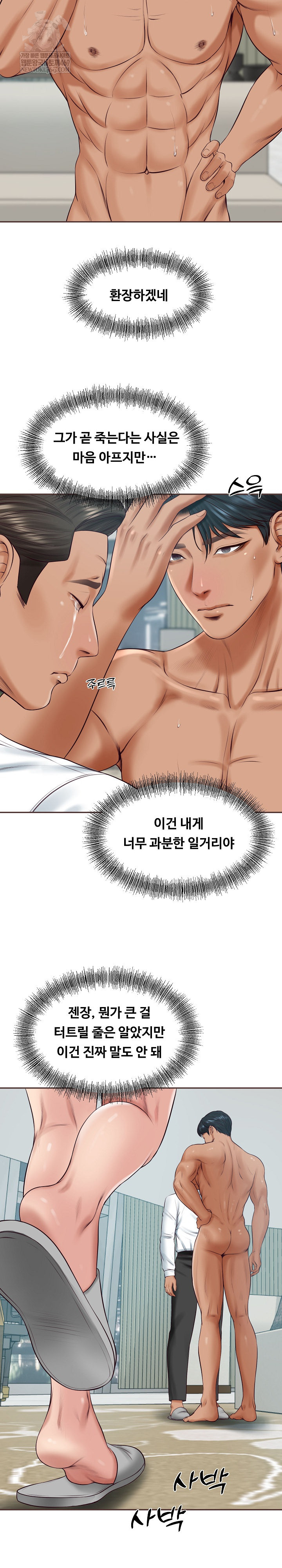 the-billionaires-monster-cock-son-in-law-raw-chap-84-14