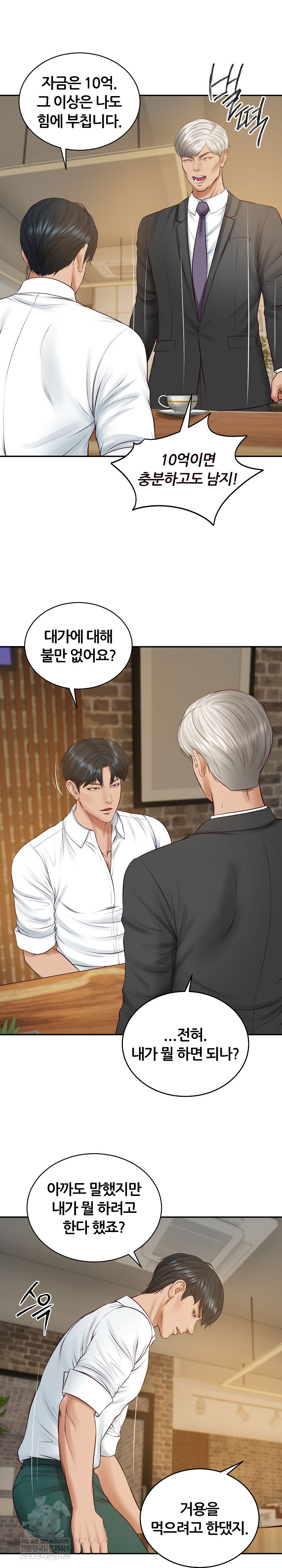 the-billionaires-monster-cock-son-in-law-raw-chap-86-1