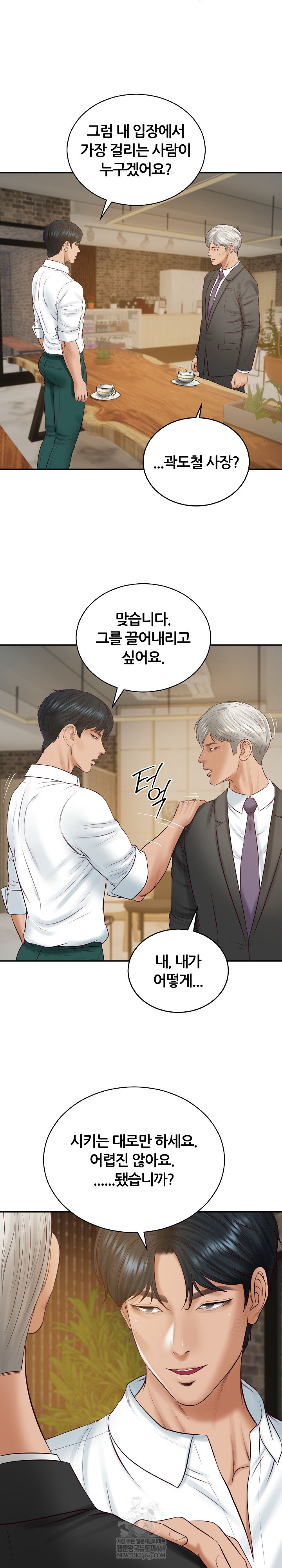 the-billionaires-monster-cock-son-in-law-raw-chap-86-2