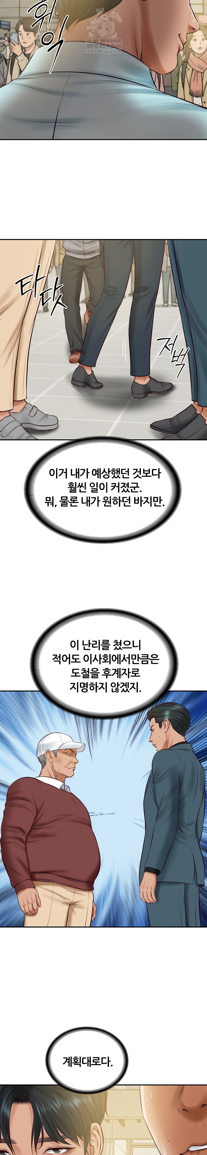 the-billionaires-monster-cock-son-in-law-raw-chap-86-12