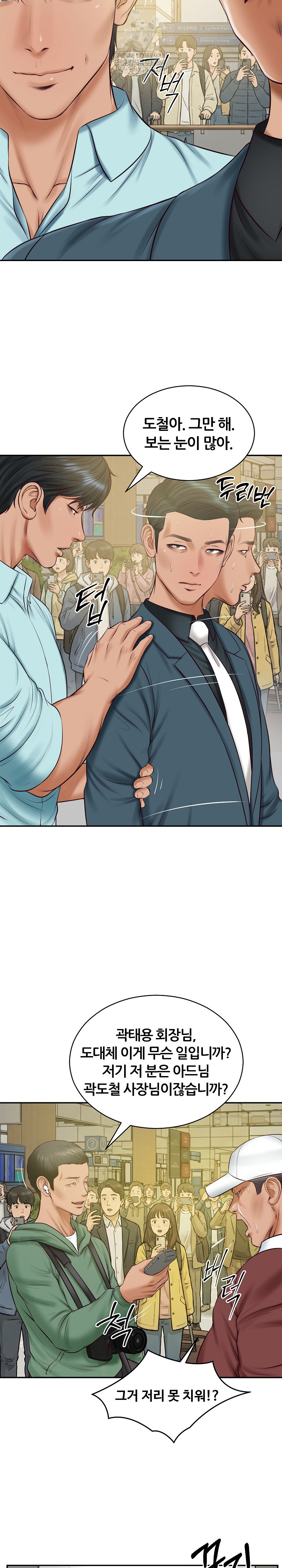 the-billionaires-monster-cock-son-in-law-raw-chap-86-13