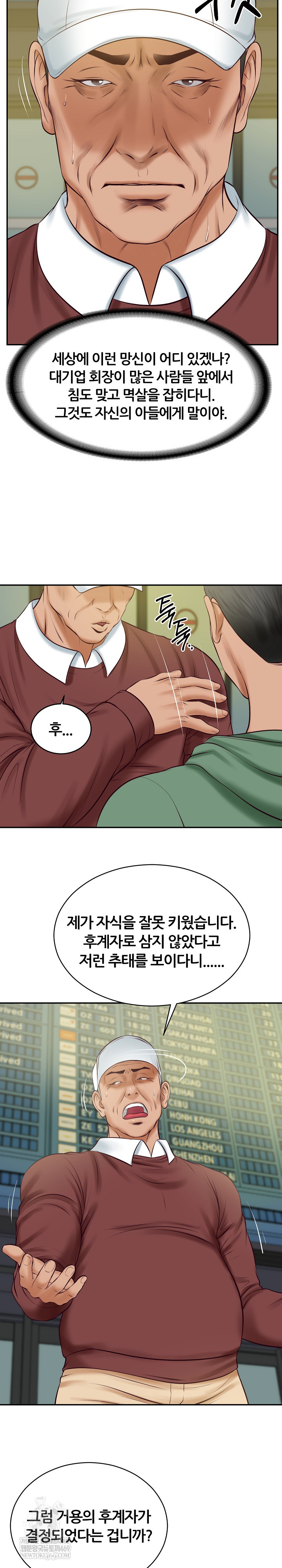 the-billionaires-monster-cock-son-in-law-raw-chap-86-14