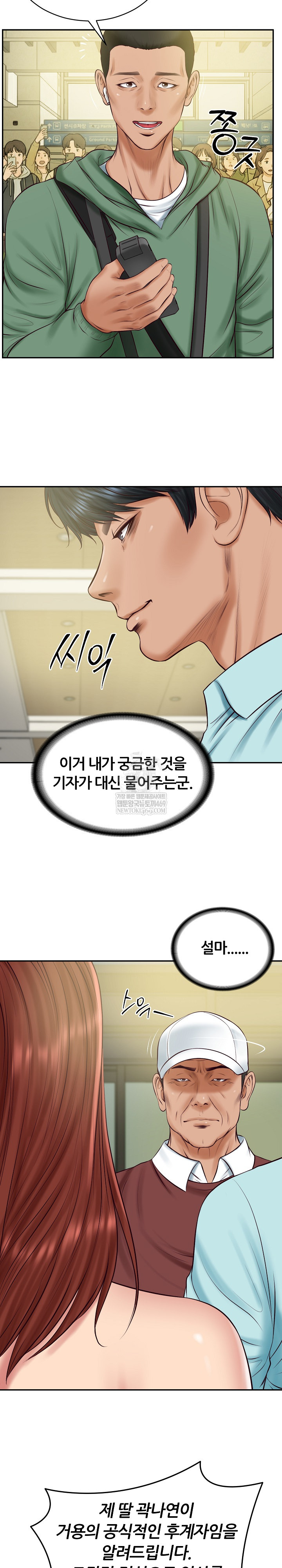 the-billionaires-monster-cock-son-in-law-raw-chap-86-15