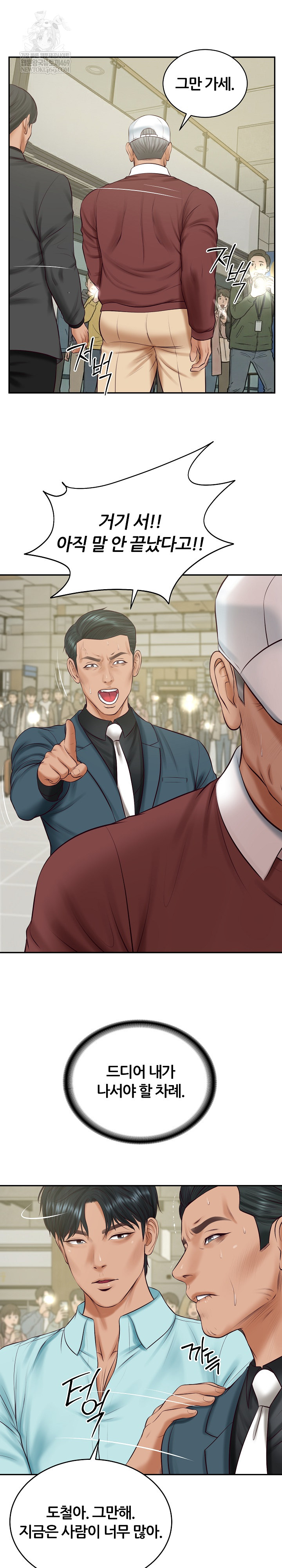 the-billionaires-monster-cock-son-in-law-raw-chap-86-17