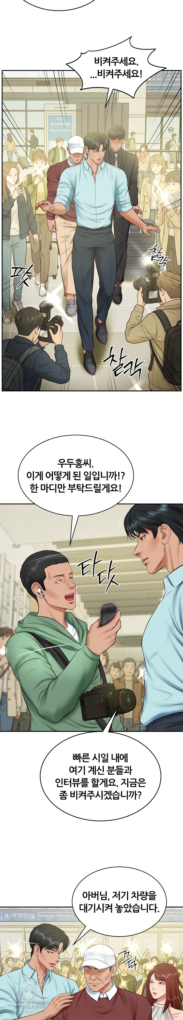 the-billionaires-monster-cock-son-in-law-raw-chap-86-18